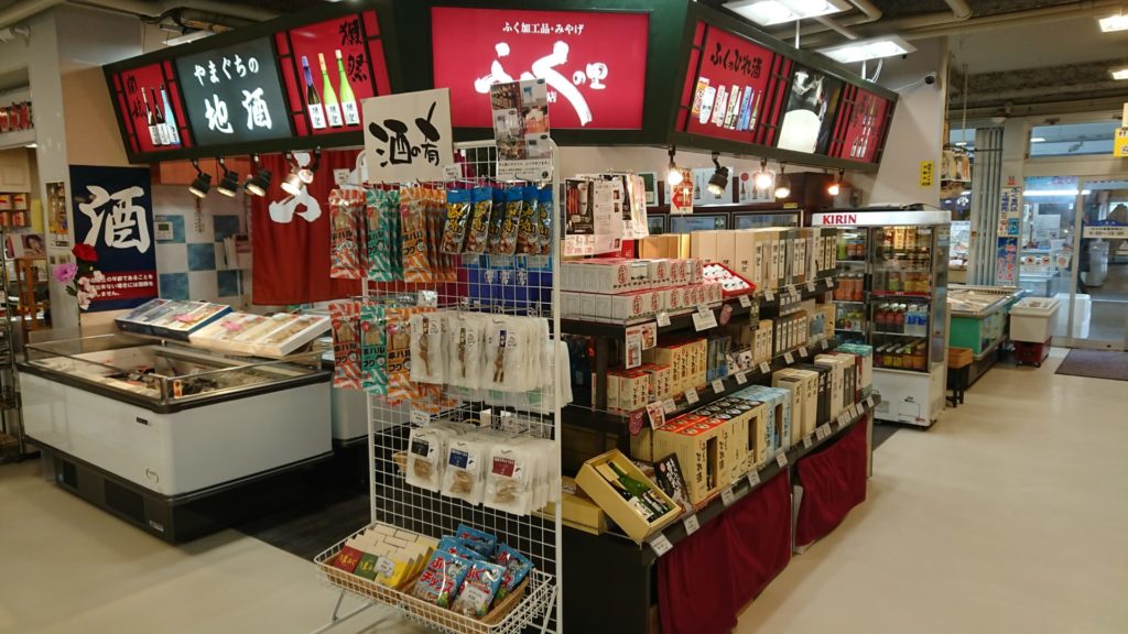 ふくの里　唐戸店 イメージ