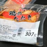 溶岩焼　とり瀬 イメージ