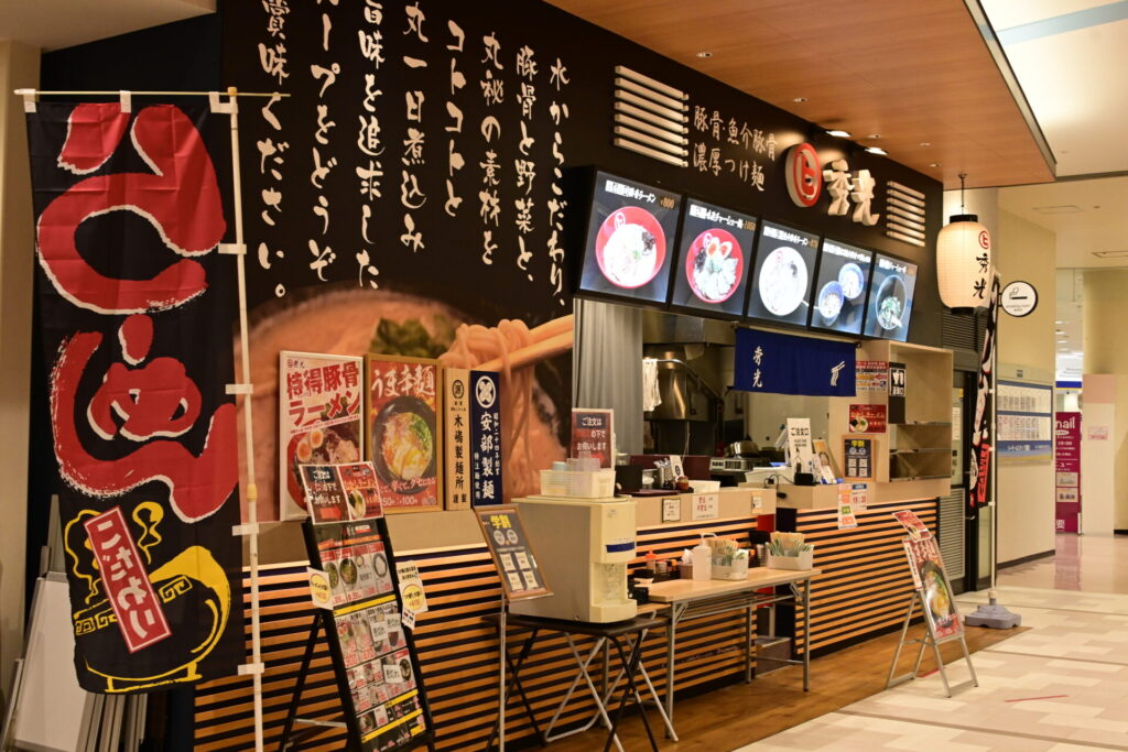 ラーメン秀光 シーモール下関店 イメージ