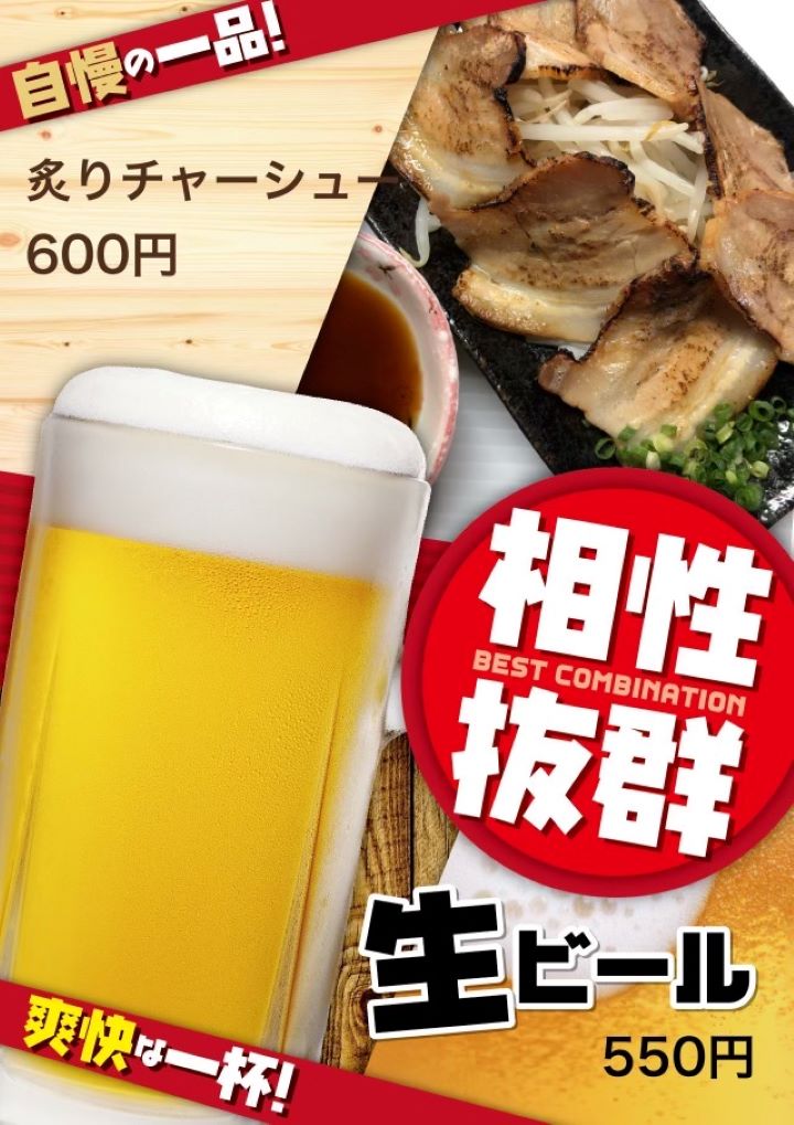 ラーメン和 イメージ