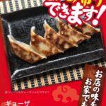 ラーメン和 イメージ