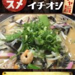 ラーメン和 イメージ