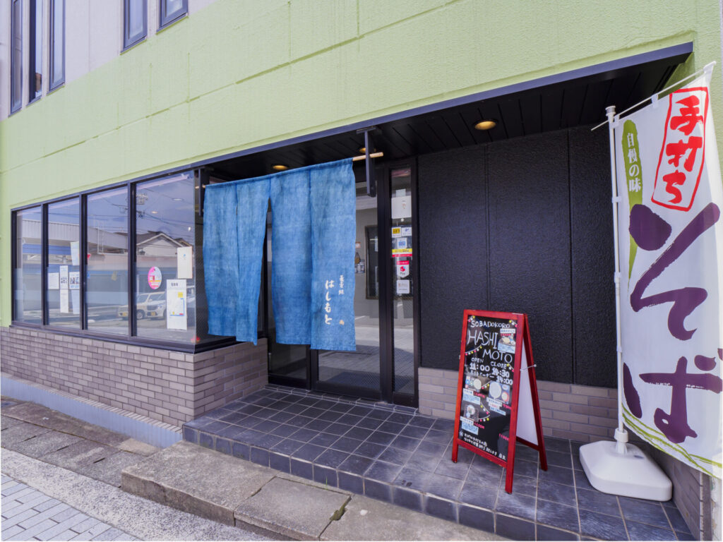 蕎麦処はしもと イメージ