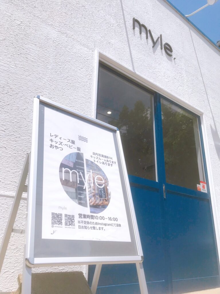 レディース・キッズファッション・ベビー服・スイーツのお店 myle. イメージ