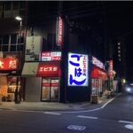 エビス屋昼夜食堂 イメージ