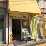 cafeteria Mia's イメージ