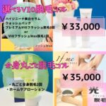高速美肌脱毛/フェイシャル専門店　If me イメージ