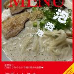 ラーメン和 イメージ