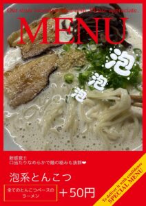 ラーメン和 イメージ