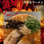 ラーメン和 イメージ