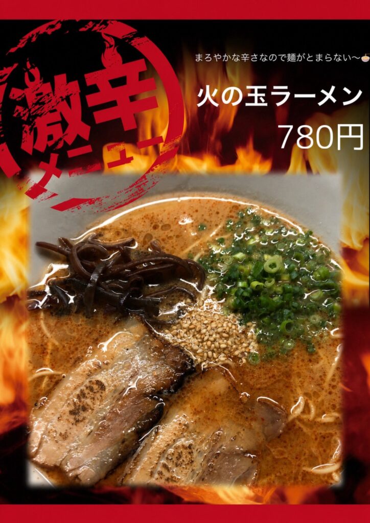 ラーメン和 イメージ