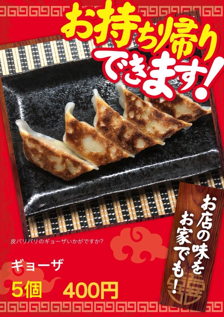 ラーメン和 イメージ