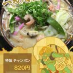 ラーメン和 イメージ