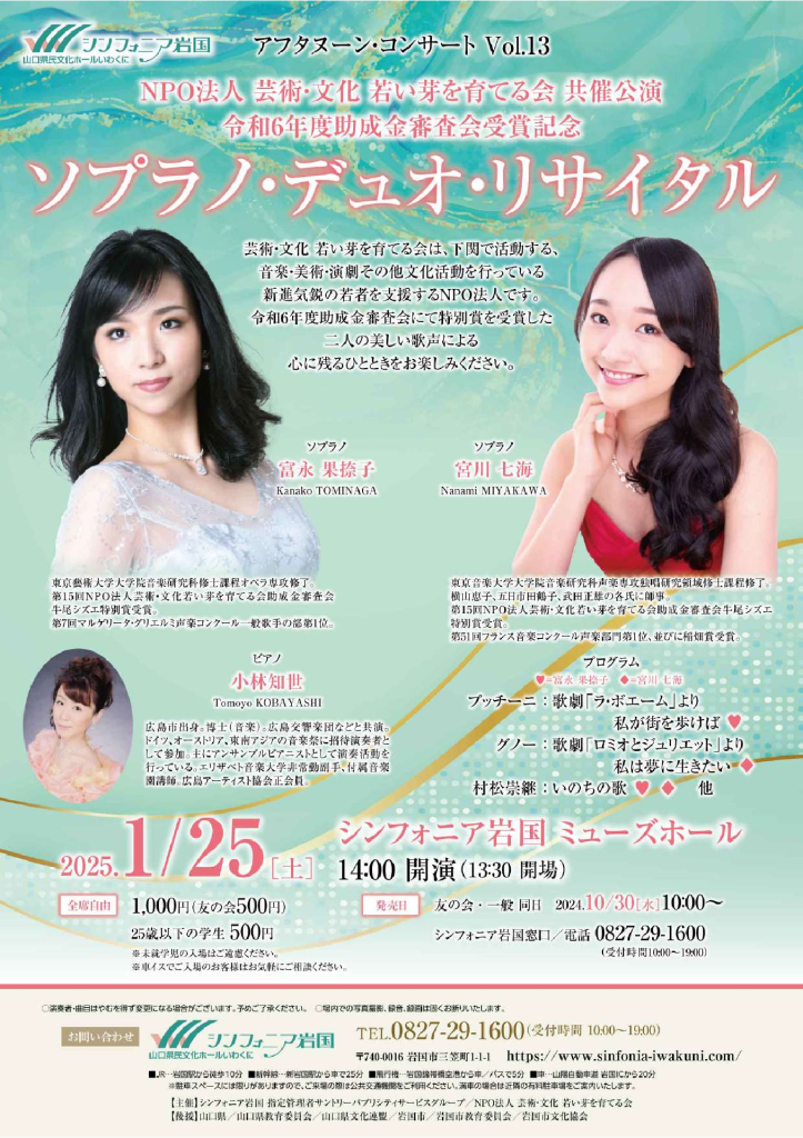 心に残る午後のひと時をチラシのサムネイル