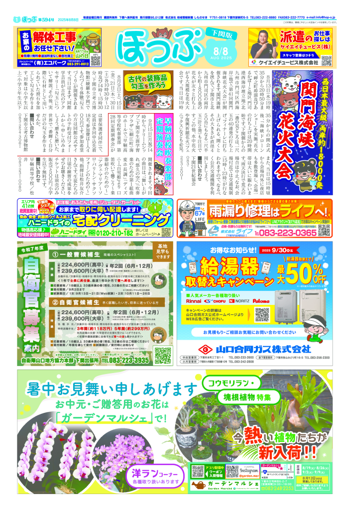 250808(594号)sのサムネイル