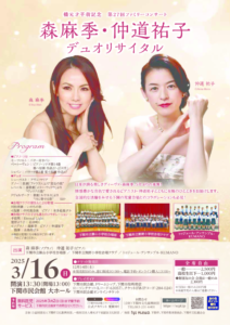 20250316森仲道のサムネイル