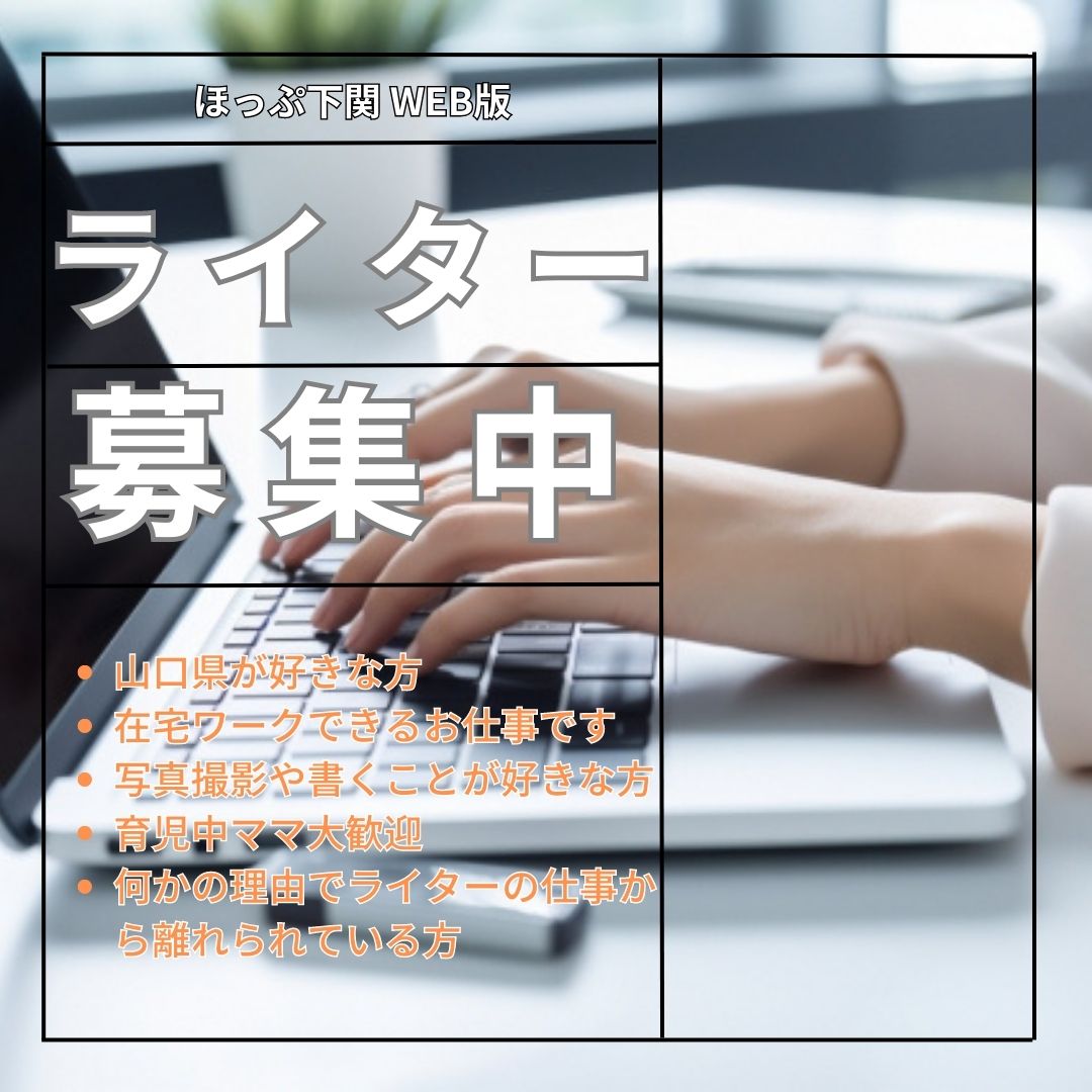 ライター募集