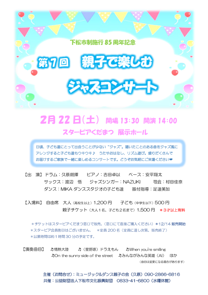 chirashiのサムネイル