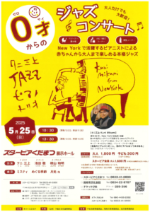 chirashiのサムネイル