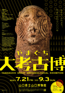 daikoukohaku_poster (1)のサムネイル