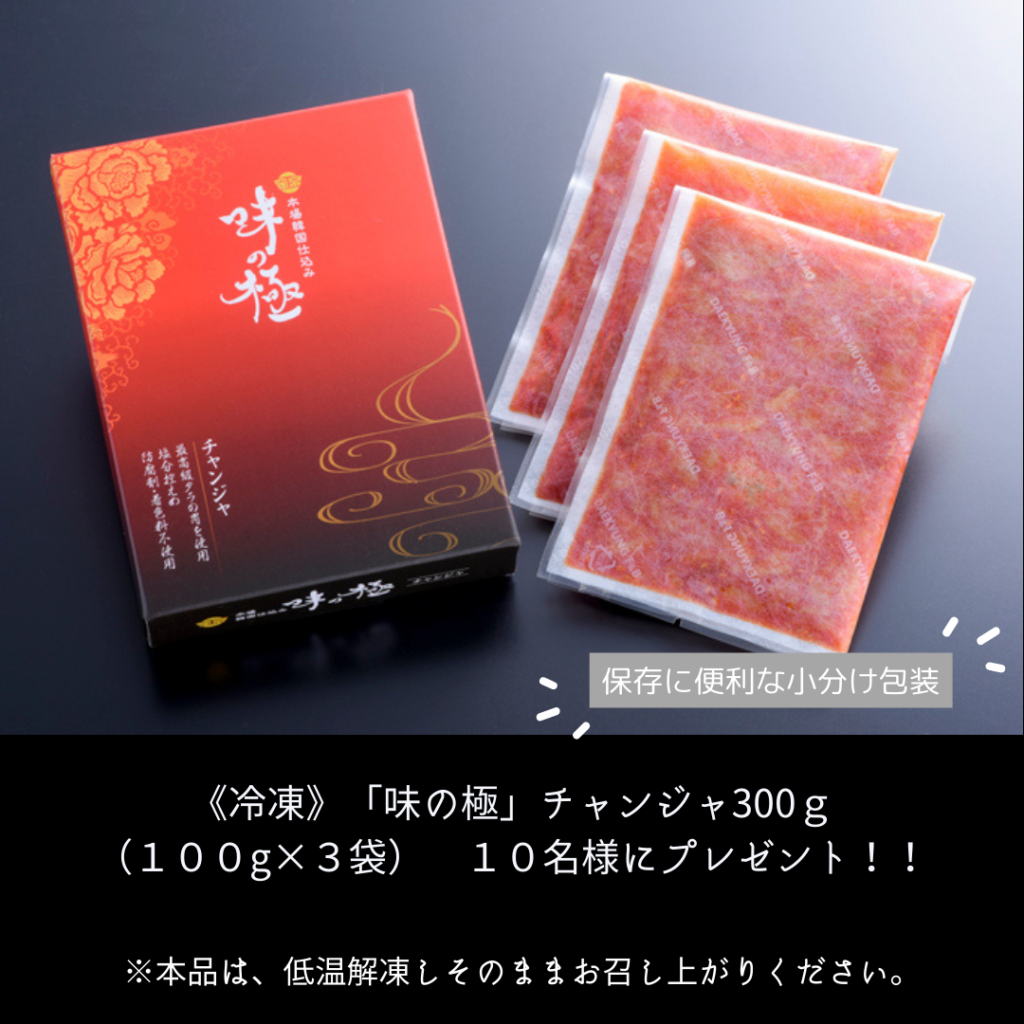 錦南商事　味の極 イメージ