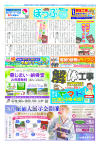 250718(591号)sのサムネイル