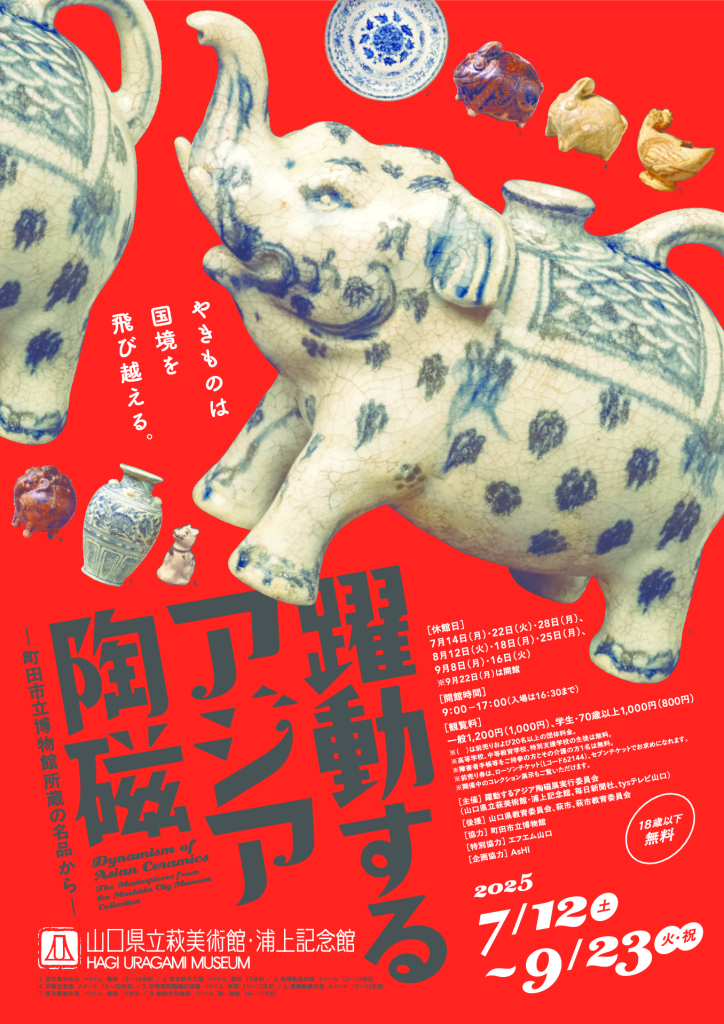 町田市立博物館チラシ（オモテ面のみ使用）のサムネイル