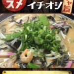 ラーメン和 イメージ