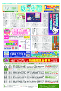 250307(573号)sのサムネイル