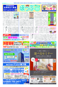 231201(511号)sのサムネイル