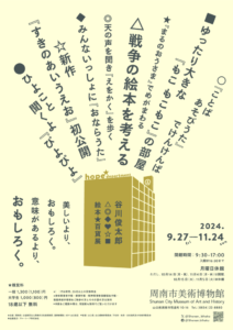 ehon-hyakkatenのサムネイル