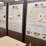 おうちの買い方相談室 山口下関店 イメージ