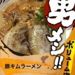 ラーメン和 イメージ