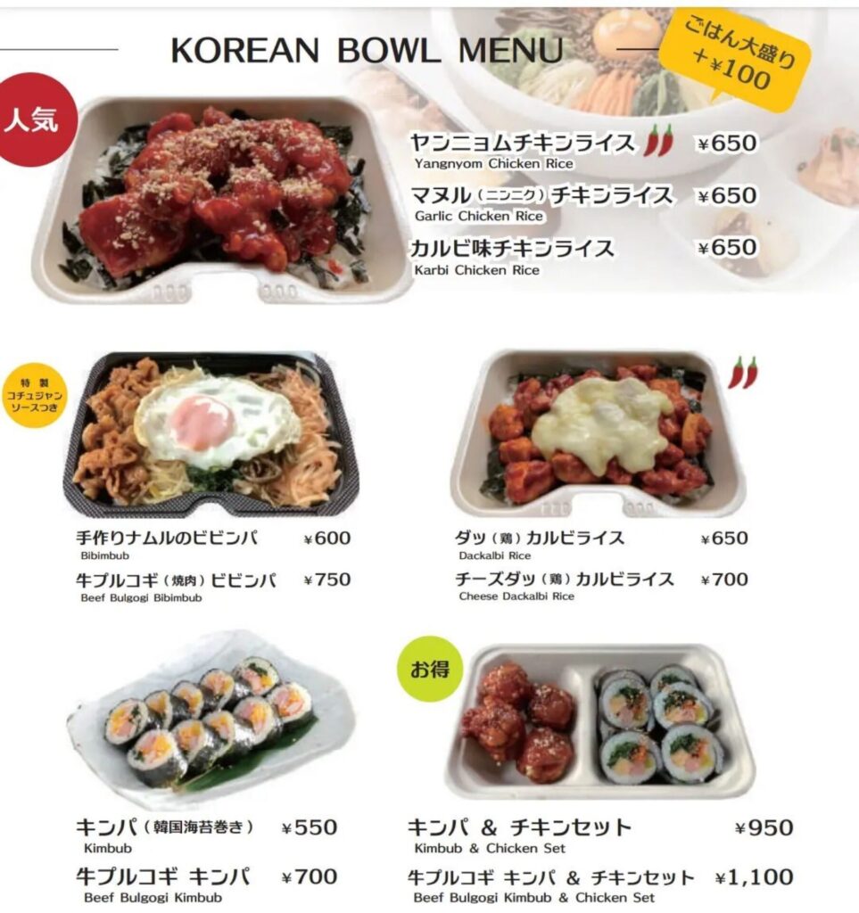 韓国チキン&お弁当 BOPPIN' CHICKEN　(バッピンチキン) イメージ