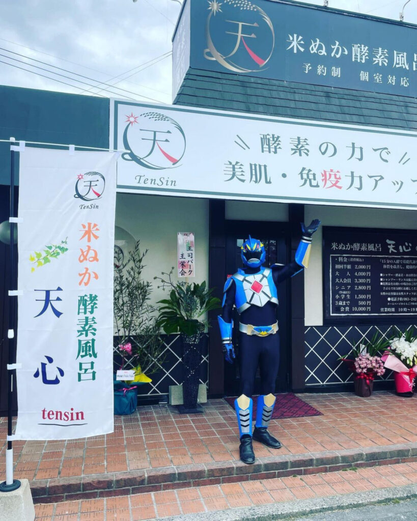 米ぬか酵素風呂　天心 イメージ
