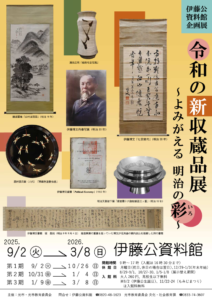 itoukoutirasi2025のサムネイル