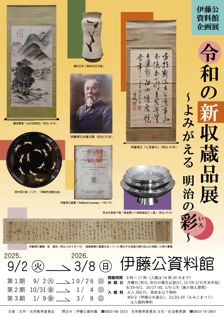 itoukoutirasi2025のサムネイル