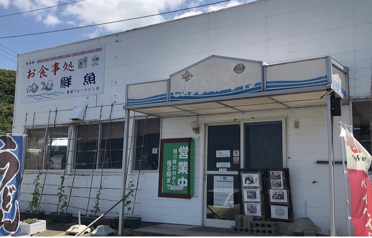 松永軒 とようらブルーライン グルメ 公式 ほっぷ下関 山口県下関市でランチ テイクアウト エステ 不動産 イベントを探せるフリーペーパー 松永軒 とようらブルーライン グルメ 公式 ほっぷ下関 山口県下関市でランチ テイクアウト エステ 不動産 イベントを探せるフリーペーパー