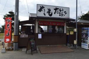 いも太郎　富任店 イメージ