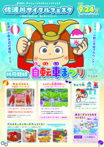 maturi2023_a4のサムネイル
