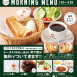 あけぼの珈琲　下関店 イメージ