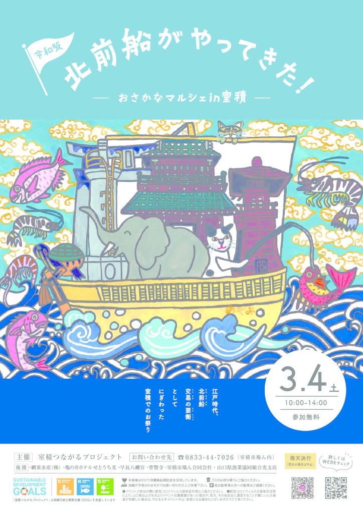 osakanamarcheのサムネイル
