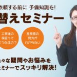 プロタイムズ　下関店 イメージ