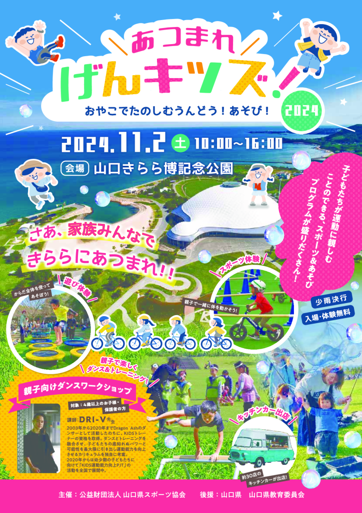 pamphlet2024のサムネイル
