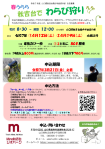 r7warabiのサムネイル