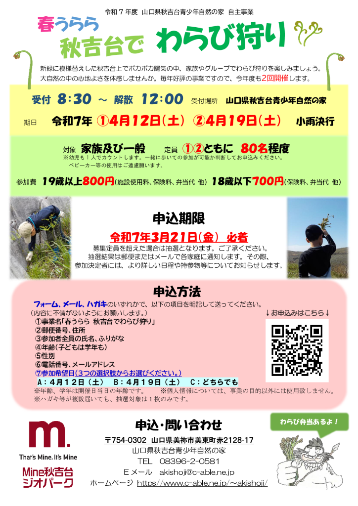 r7warabiのサムネイル