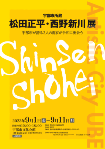 shohei_shinsenのサムネイル