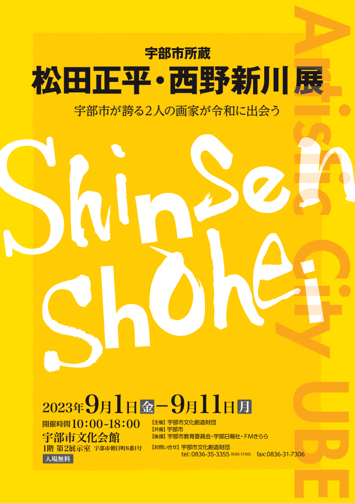 shohei_shinsenのサムネイル