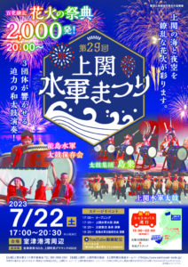 suigunmatsuri2023のサムネイル