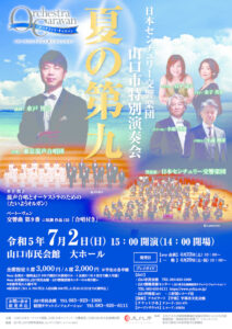 yamaguchi_a4_justのサムネイル